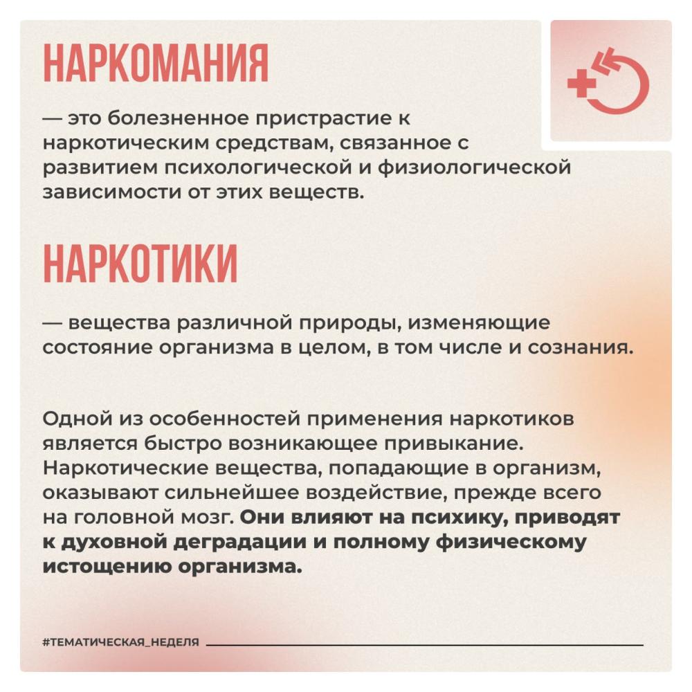 Наркомания - болезнь молодых! Как семье уберечь подростка?